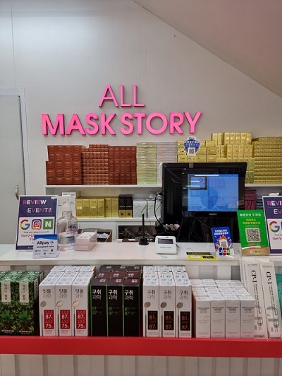 明洞で人気のシートマスクを買うなら「All Mask Story」がおすすめです～！ | スタッフブログ | たびらば[旅ＬＯＶＥＲ]  海外旅行情報サイト